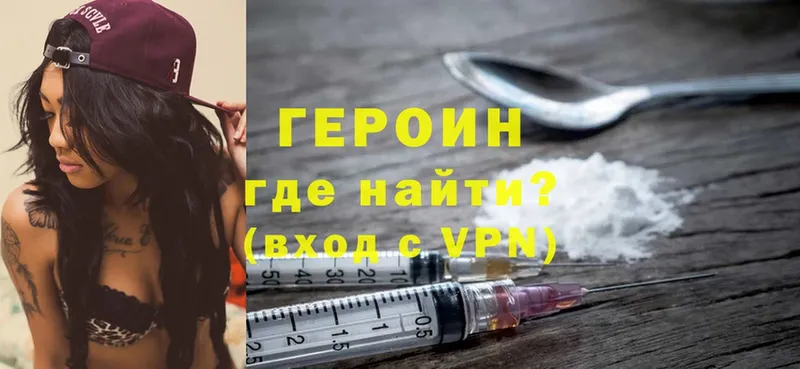 ГЕРОИН Heroin  Остров 